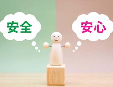安全で安定した生活をご提供しています🤝